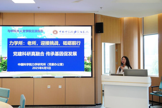 中国科学院力学研究所党委办公室...